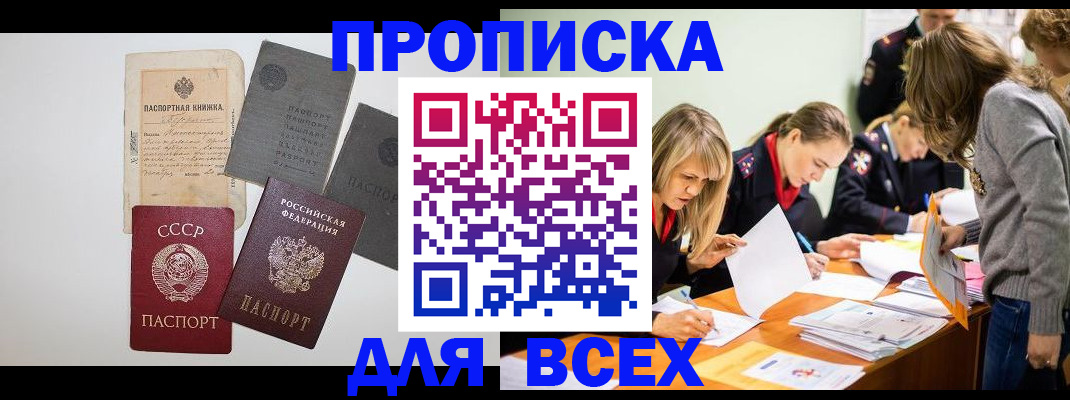 временная прописка в Владимире