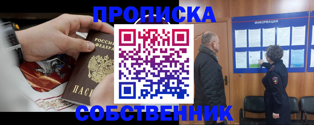 временная регистрация 2025 в Владимире